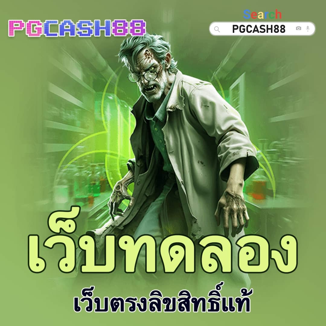 ตรวจผลบอลสด